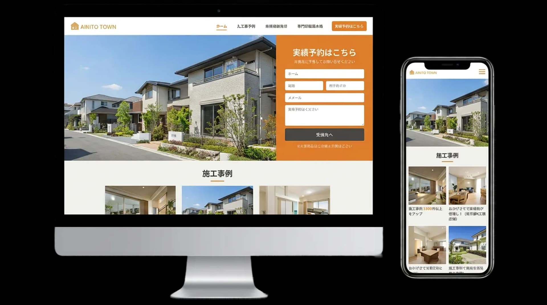 PC・スマホ対応のLP制作イメージ